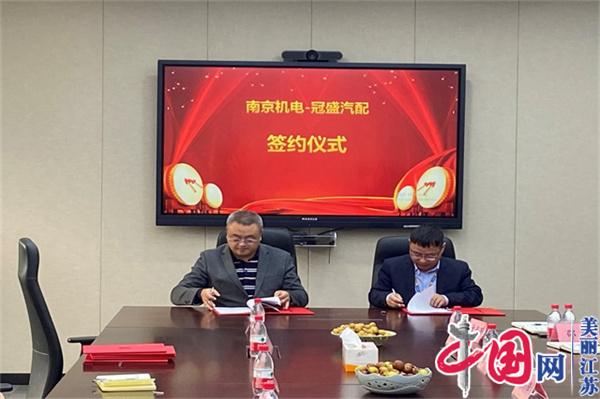 中欧集团官网(中国)官方网站正式启动“南京机电-冠盛汽配教师企业实践流动站”进站计划